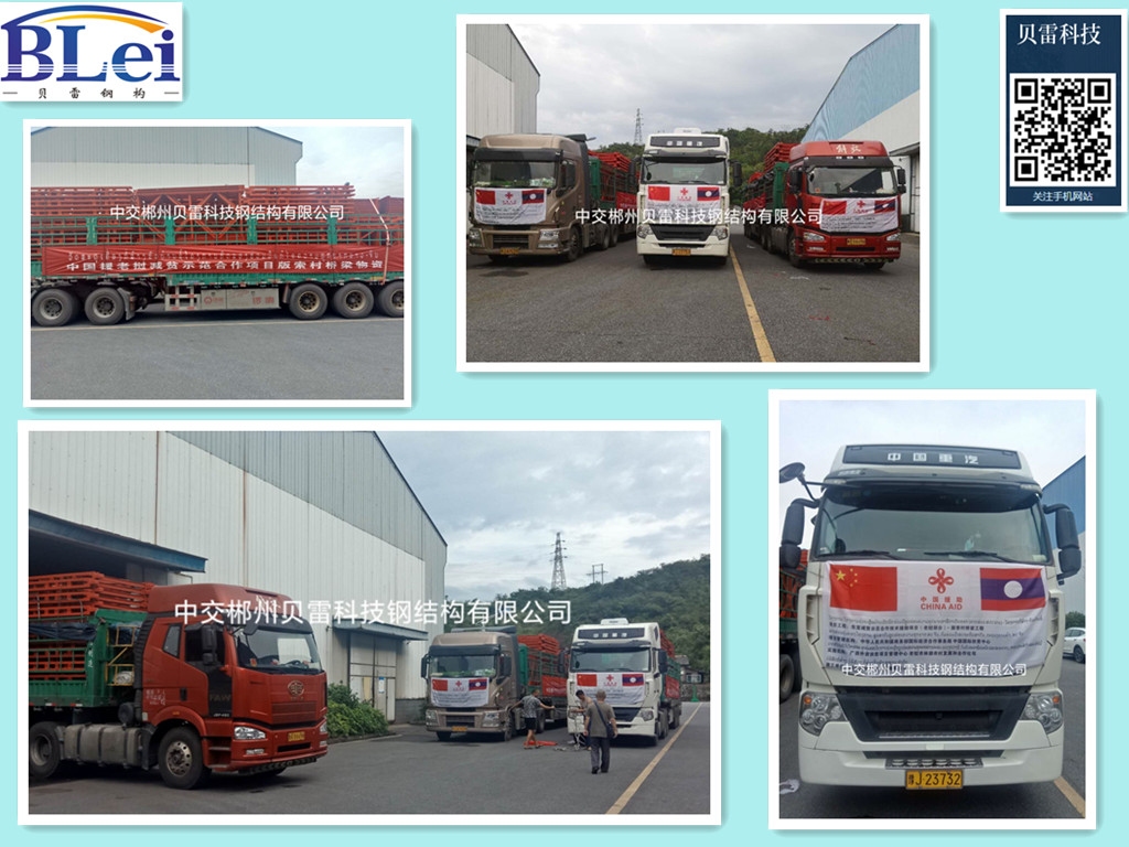 郴州貝雷智造——中國(guó)援老撾減貧示范合作項(xiàng)目版索村橋梁工程發(fā)貨啦?。。? />
                        </a></div>
                        <div   id=
