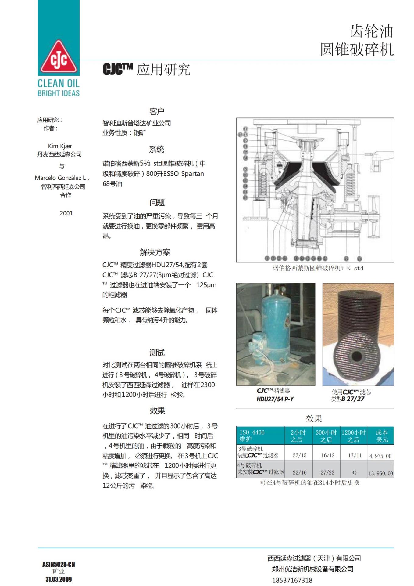 破碎機的應(yīng)用